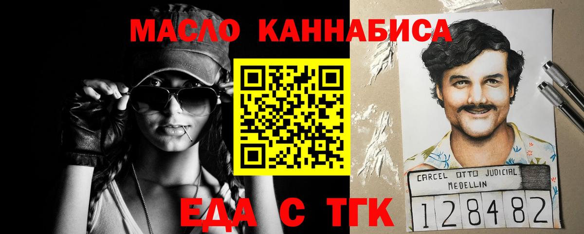Печенье с ТГК конопля  Вход с VPN  Ступино 