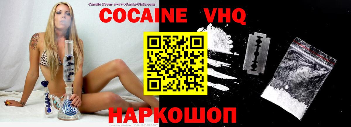 Cocaine Перу Ступино