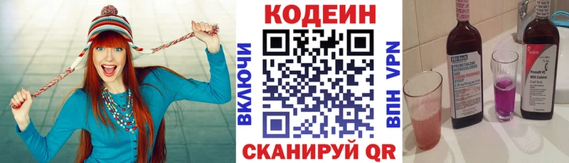 блэк спрут ссылки  Ступино  Codein напиток Lean (лин) 