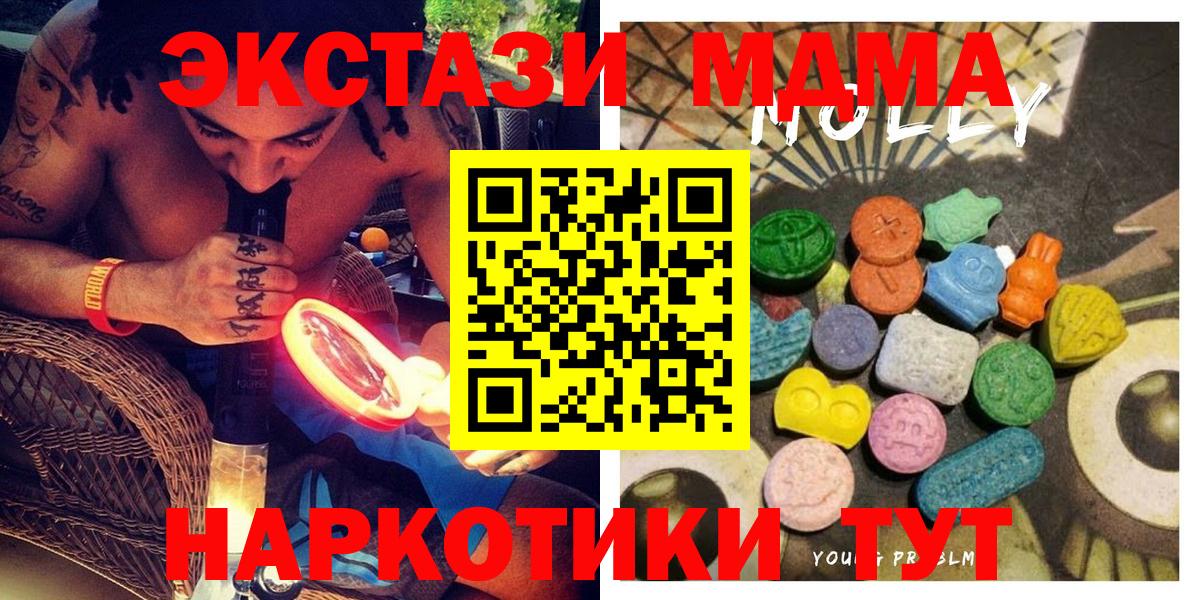 ЭКСТАЗИ MDMA  Экстази диски  Экстази  ссылка на мегу   Вход с VPN  Ступино 