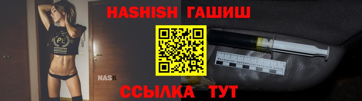 ГАШИШ хэш Ступино