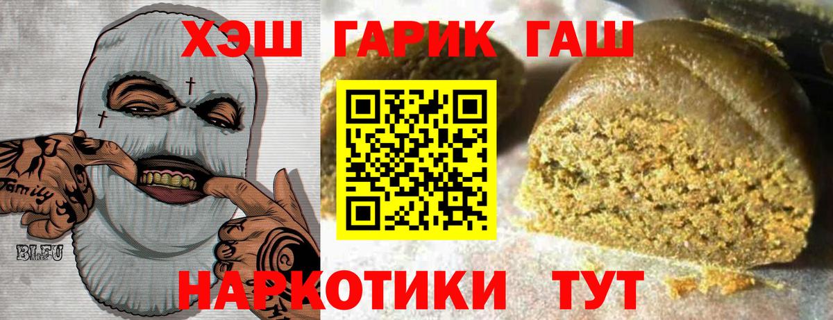 Гашиш индика сатива  Вход с VPN  Ступино 