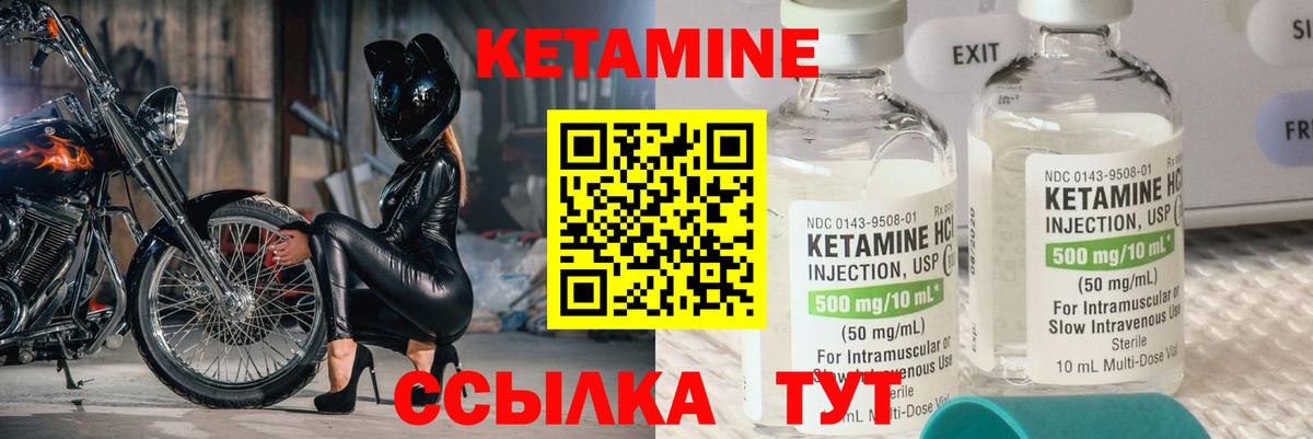 КЕТАМИН VHQ Ступино