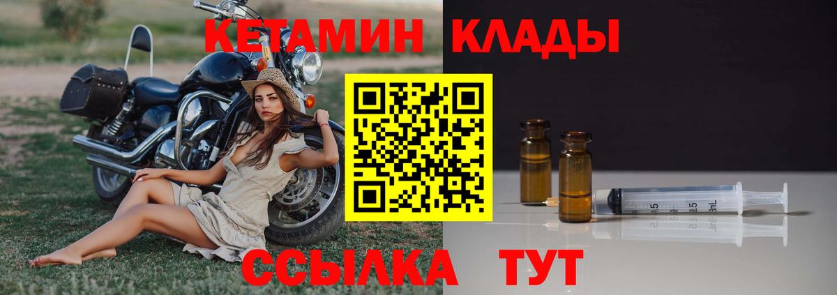 Кетамин ketamine  Вход с VPN  Ступино 