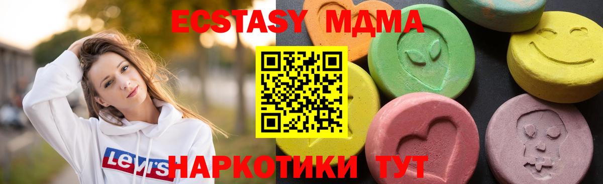 MDMA молли Ступино