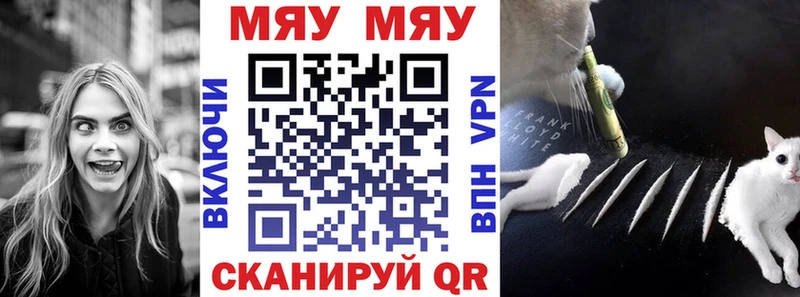 МЕФ mephedrone  Ступино 