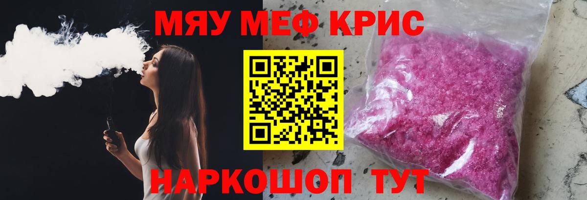 Меф мука Ступино