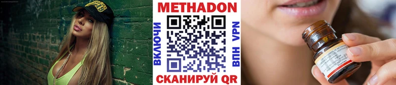 Метадон мёд  Ступино 