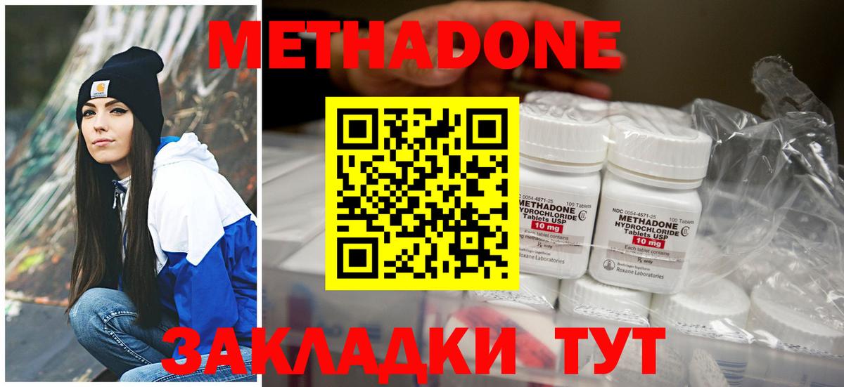 МЕТАДОН белоснежный Ступино