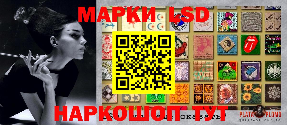 Марки 25I-NBOMe  Наркотические марки 1,8мг  Вход с VPN  Ступино  Наркотические марки 1,8мг 
