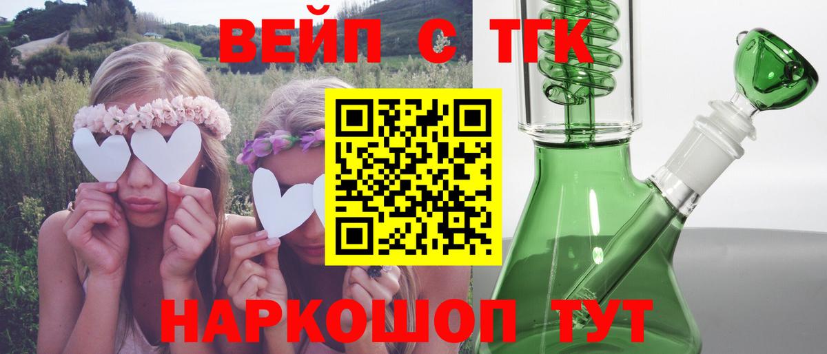 ТГК жижа Ступино