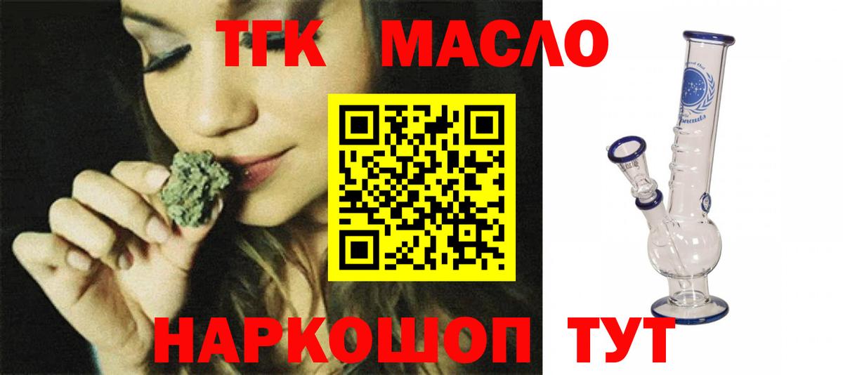 Ступино  Дистиллят ТГК гашишное масло  Вход с VPN 